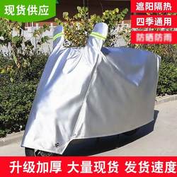 Rainproof and Windproof Canopy Electric Motorcycle Sunscreen Waterproof Summer Battery Car Scooter Canopy Heat Insulation Sunshade