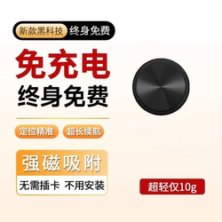 Car Tracking Device Gps Locator Magnetic Small Electric Motorcycle Vehicle-Mounted Anti-Lost Device