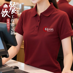 Catering Ice Silk Work Clothes Custom-Made T-Shirts Short-Sleeved Summer Barbecue Hot Pot Restaurant Group Service Staff Uniforms