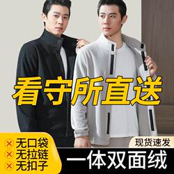 Detention Center Clothing for Men, Spring and Autumn Thickened Warm Suit, No Pockets, No Zippers, Prison Reform Clothing, Prisoner Clothing, Passes Security Inspection