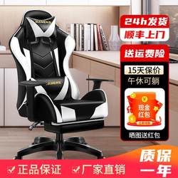 [Free Shipping in Hong Kong] Gaming Chair for Men, Computer Chair for Home, Comfortable Ergonomic Dormitory Gaming Seat, Swivel Chair for Office