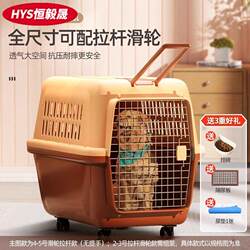 Pet Travel Crate for Cats and Dogs, Trolley Transport Box, Portable Car-Mounted Carrier for Cats and Dogs, Foldable for Medium and Large Dogs