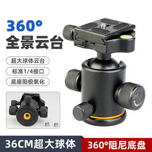
SLR digital camera spherical panoramic universal spherical stabilizer professional tripod support accessories wholesale
