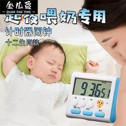 Baby Feeding Timer Clock Gadget Alarm Clock Time Recorder