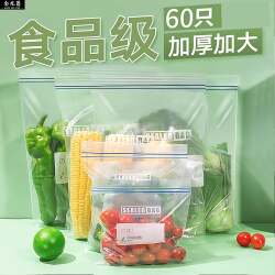 Self-Sealing Fresh-Keeping Bags, Food-Grade Household Sealing Bags, Freezer Bags with Seals, Plastic Sealing Bags, Packaging Bags, Refrigerator-Specific
