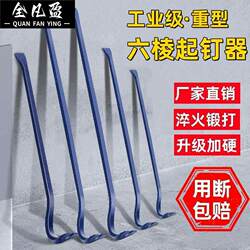 Special Steel Pry Bar for Woodworking, Multifunctional Nail Puller, Woodworking Pry Bar, Iron Rod Pry Bar, Specialized Nail Puller