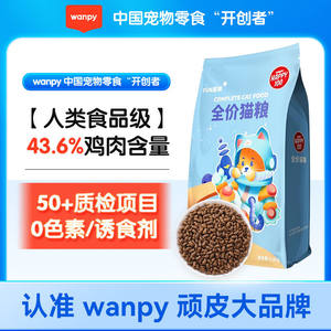 
Cat food full price adult cat kittens special high protein cat food fattening hair and cheeks cat staple food