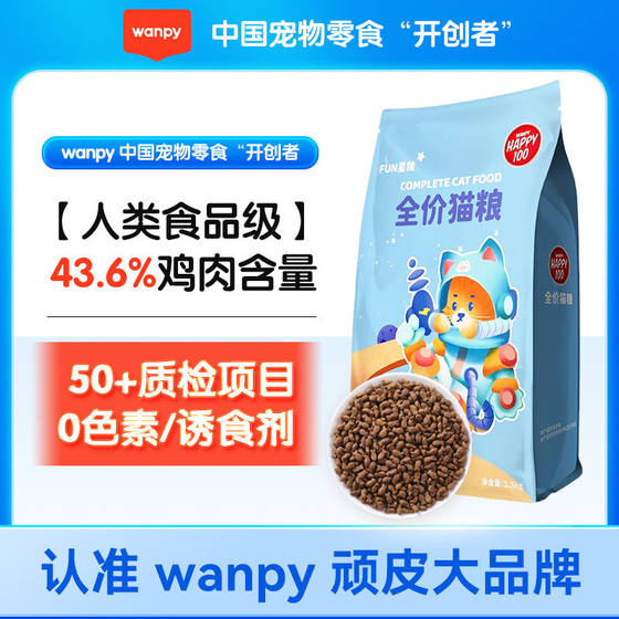 
Cat food full price adult cat kittens special high protein cat food fattening hair and cheeks cat staple food