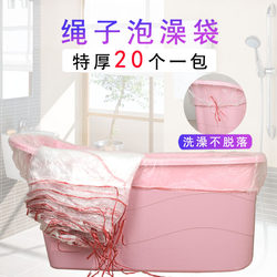 Bathtub Cover Disposable Travel Hotel Bath Bag Extra Large Thickened Bath Tub Plastic Film Bath Bucket Soaking Bag