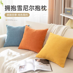 Solid Color Chenille Pillowcase Nordic Simple Cream Style Coffee Brown Large Cushion Pillow Lumbar Support Sofa Backrest Pillowcase