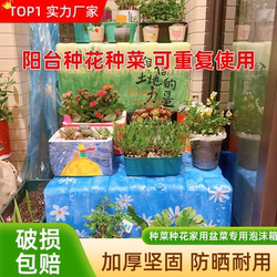 Extra-Large Foam Planting Boxes Clearance Sale Indoor Vegetable Growing Boxes Home Use Flower and Vegetable Planting Foam Boxes Rectangular Flower Pots