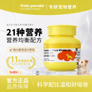 
Koala Fat Cat Multivitamin Tablets Trace Element Dog Pet Nutritional Supplement Health Products
