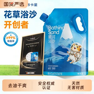 
Small hamster bath, sand urine, gerbil rat bath, fine sand, golden bear special toilet, urine sand sterilization and deodorization bathroom supplies