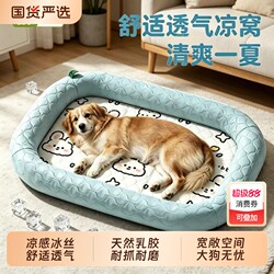 Dog Bed Mat for All Seasons, Cat Bed, Pet Sleeping Pad for Large Dogs, Summer Sleeping Supplies, Removable and Washable