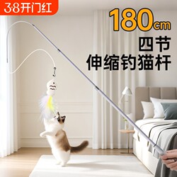 Cat Teaser Wand 1.8m Long Rod Kitten Entertainment Tool Cat Replacement Head Toy Supplies Feather with Bell for Entertainment