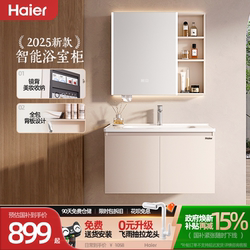 Haier Smart Beauty Bathroom Cabinet Set with Integrated Ceramic Basin, Washbasin Cabinet, Bathroom Vanity, Washstand