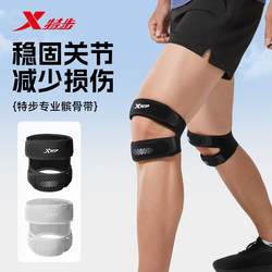 Xtep Patella Brace Knee Protector for Professional Running, Men's and Women's Meniscus Joint Injury Fixation Knee Basketball Sports Protective Gear
