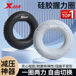 Xtep Silicone Grip Ring for Men and Women, Arm Muscle Training, Hand Strength Decompression Equipment, Student Five-Finger Strength Rehabilitation Exerciser