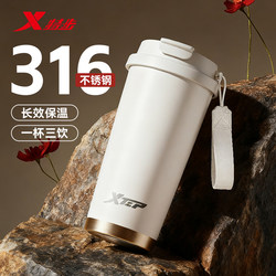 Xtep Insulated Coffee Cup, Large Capacity, Unisex, High Aesthetic Appeal, 2025 New Model, 316 Stainless Steel Straw Water Cup