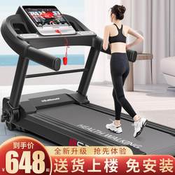 [Free Shipping in Hong Kong] Heisman Walking Treadmill Home Model Smart Electric Treadmill Foldable Multi-Function