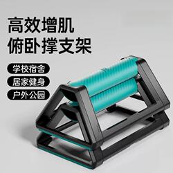 H-Shaped Push-Up Stand Auxiliary Training Device Multi-Functional Training Board for Men's Home Dormitory Fitness Equipment