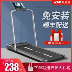 [Free Shipping in Hong Kong] Heisman Flat Treadmill for Home Use, Small Size, Unisex, Indoor, Silent, Electric, Foldable for Family Use