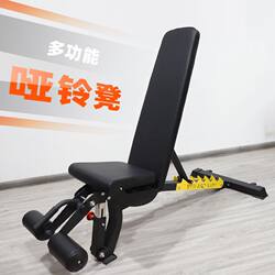 Home-Use Adjustable Multifunctional Incline and Decline Dumbbell Bench, Flat Bench Press Bench, Sit-Up Fitness Chair