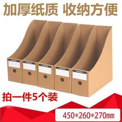 Book Folder Desktop Storage Box Paper Student Stationery Materials Kraft Paper Bookshelf Book Box File Book Stand Box