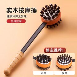 Massage Hammer for Tapping Meridians, Back-Pounding Tool, Shoulder and Neck Massager, Handheld Full-Body Massage Stick for Wellness Centers