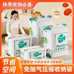 Vacuum Compression Bag for Clothes Storage, Thickened for Clothing, Quilts, and Luggage, No Need for Air Extraction, Special Sealed Travel Bag