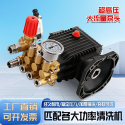 High-Pressure Car Wash Machine Pump Head Assembly Parts Cleaning Machine High-Pressure Water Pump Plunger Pump High-Pressure Washing Farm Car Wash