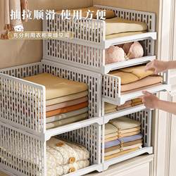 Drawer-Type Storage Layered Partitions for Home Wardrobes, Freely Combinable Bedroom Clothing Organization and Storage Shelves