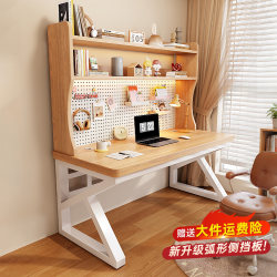 Desk and Bookshelf Integrated Table, Student Home Study Desk, Simple Bedroom Cream-Style Perforated Board Desk, Computer Desk