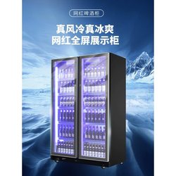 Skona wine and beverage cabinets, beer cabinets, bar beverage refrigerated cabinets, display cabinets, refrigerators, commercial supermarket fresh-keeping cabinets