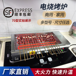 Electric Barbecue Grill, Smokeless Barbecue Rack for Home Use, Indoor Grill for Lamb Skewers and Oysters, Commercial Stall Barbecue Stove
