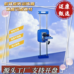 Shoulder Joint Rotation Trainer, Forearm and Wrist Flexion and Extension Wheel-Type Upper Limb Joint Muscle Strength Rehabilitation Training Equipment