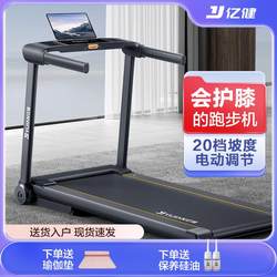 [Free Shipping in Hong Kong] E3S Treadmill for Home Use, Small, Silent, Multifunctional, Gym-Specific Electric Treadmill for Home