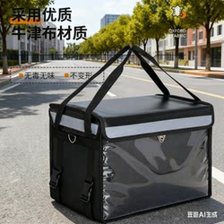 Small Delivery Box, Insulated Delivery Box, Black Food Delivery Box, Waterproof 30, 45, 62, 80 Liter Large City Delivery Box