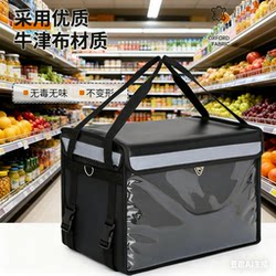 Delivery Box, Takeout Box, Small Takeout Insulated Box, Black Waterproof 30 45 62 80 Liter Large City Delivery Box
