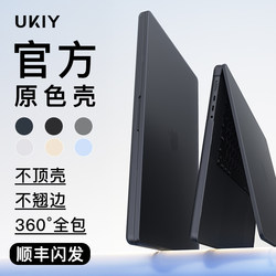 Ukiy Original Color Case Suitable for MacBook Pro Protective Case, MacBook Air Protective Cover, MacBook Apple Notebook, Mac Computer Case 14inch Accessories M5M4M3M2 Shell 13-Inch 16