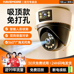 Haiweiman 360-Degree Surveillance Camera with No Blind Spots for Home Use, Remote Mobile Phone Access, High-Definition Night Vision, Panoramic Camera for Store and Commercial Use