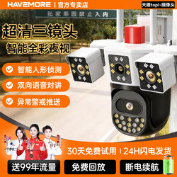 Haiweiman New Camera Monitor 360-Degree No Blind Spots Outdoor No Internet Required Mobile Phone Remote Home Use