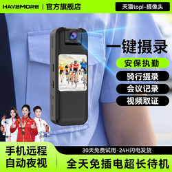 4g Wireless Law Enforcement Recorder Mobile Phone Remote Camera High-Definition Night Vision Audio and Video Recording Two-Way Video Monitor