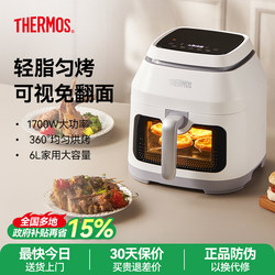 Thermos Air Fryer Large Capacity Household 6L Smart Visual 2025 New Model Multifunctional Air Fryer