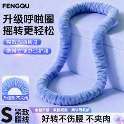 2025 New Model Soft Spring Hula Hoop for Abdominal Exercise, Weighted for Weight Loss, Slimming Belly, Specially Designed for Adults, Men, Does Not Hurt the Waist