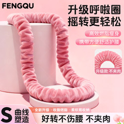 2025 New Velvet Soft Hula Hoop for Fat Burning, Weight Loss, Abdominal Tightening, Weighted, Non-Injurious to the Waist, Special Tool for Women to Slim down the Belly