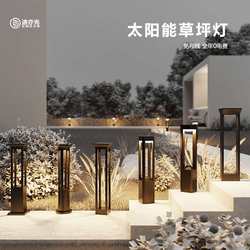 Modern outdoor solar lawn lights simple waterproof courtyard landscape light engineering design villa park garden light