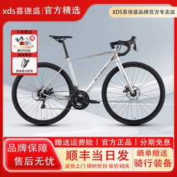 Xds Xidesheng 2025 New Model Rc300 Road Bicycle for Commuting, Leisure Cycling, and Sports, Suitable for Both Men and Women