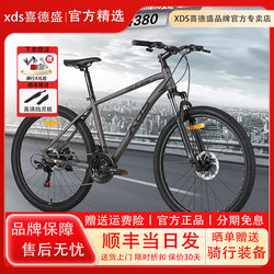 Xidesheng 26 Models of Hacker 380/350 Adult Bicycles, Student Mountain Bikes, Disc Brake, Variable Speed, Men's and Women's Bicycles