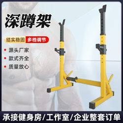 Adjustable Height Squat Rack for Home Use, Home Fitness Equipment, Weight Bench, Bench Press Rack, Barbell Stand